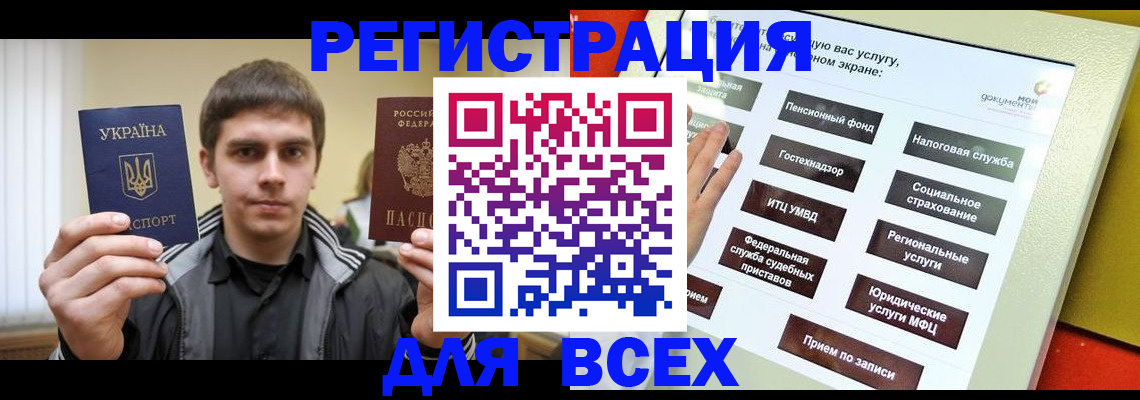 где прописаться в Красноярске